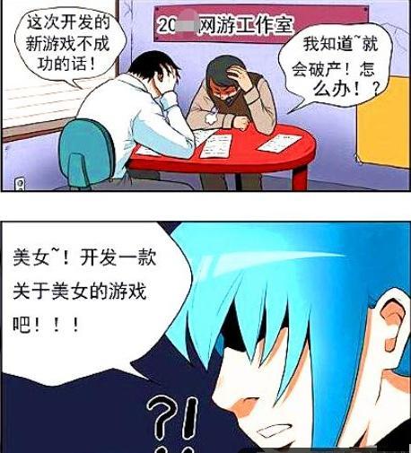 搞笑游戏动漫,搞笑游戏动漫大集合(图1) 搞笑游戏动漫,搞笑游戏动漫大集合(图1)