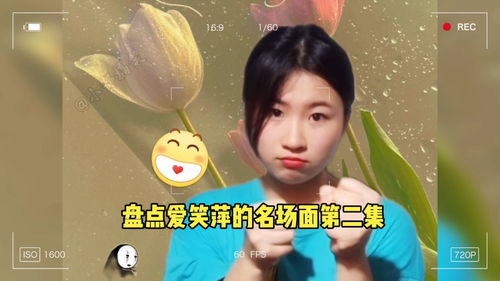萍游戏名