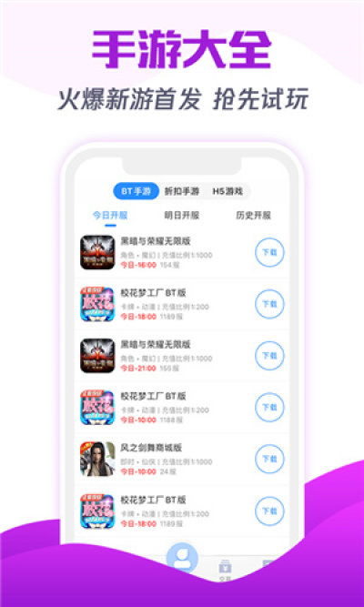 277游戏盒子app下载 