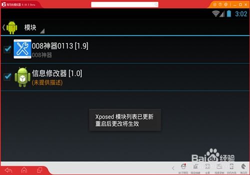 小米澎湃OS天气全机型通用版 