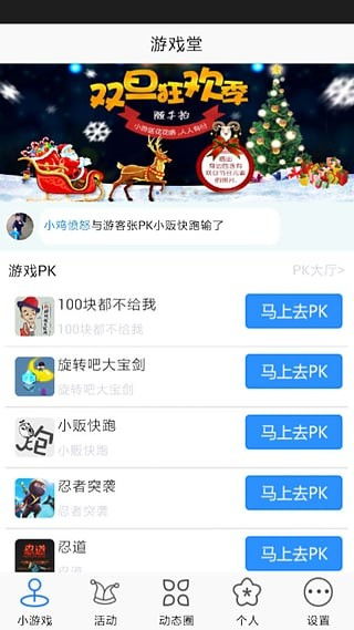 小桃的纠结安卓游戏 