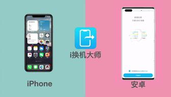手机克隆转移安卓版下载 