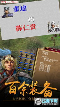 沙威玛传奇游戏安卓版 