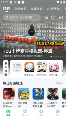 870游戏盒子下载官网版 