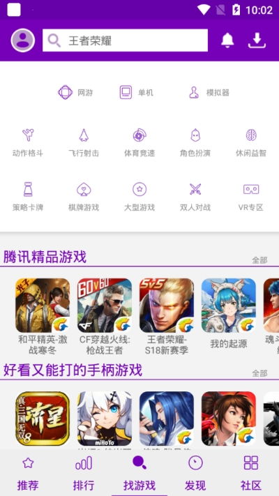 葡萄游戏厅移动版,尽在掌中世界