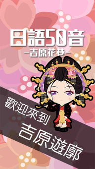 日语游戏下载,热门日语游戏下载大盘点(图2)
