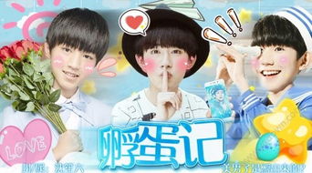 孵蛋记游戏,解锁蛋生奇遇之旅(图1)