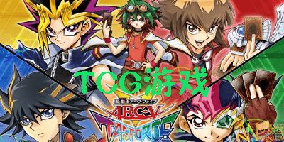 tcg类游戏,TCG游戏魅力解析与竞技指南(图1) tcg类游戏,TCG游戏魅力解析与竞技指南(图1)