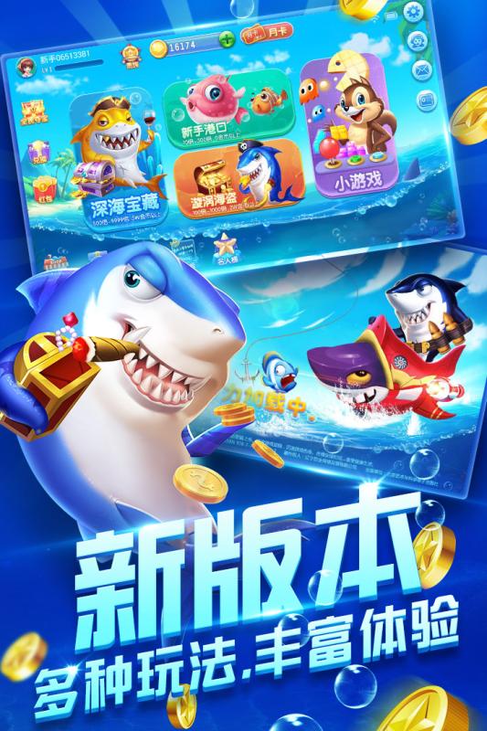 能换现金的捕鱼游戏,轻松兑换现金奖励(图2) 能换现金的捕鱼游戏,轻松兑换现金奖励(图2)
