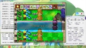 植物类游戏(图2) 植物类游戏(图2)