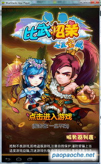 比武单机游戏,比武单机游戏中的传奇征程(图3)