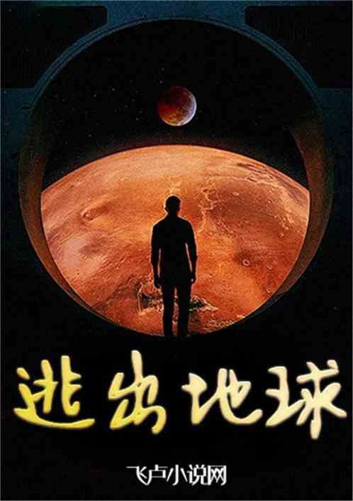 地球游戏场无弹窗(图3)