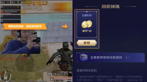 最新游戏直播,揭秘最新游戏直播界的热门现象与精彩瞬间(图2) 最新游戏直播,揭秘最新游戏直播界的热门现象与精彩瞬间(图2)