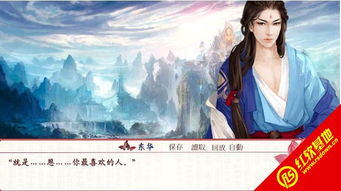 花殇游戏,谱写爱恨情仇传奇