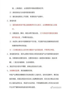 广电游戏规定,规范与创新的平衡之道