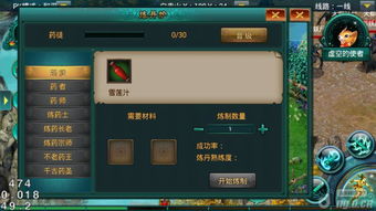 炼药师游戏,解锁无尽魔法