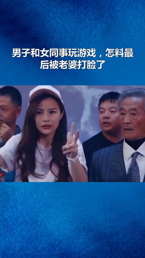 妻子与同事的4p游戏,揭秘妻子与同事的4P游戏(图1) 妻子与同事的4p游戏,揭秘妻子与同事的4P游戏(图1)