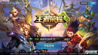 王者荣耀团伙游戏,共筑荣耀巅峰(图2) 王者荣耀团伙游戏,共筑荣耀巅峰(图2)