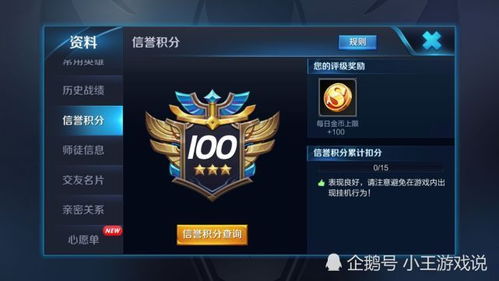 王者荣耀团伙游戏,共筑荣耀巅峰(图3) 王者荣耀团伙游戏,共筑荣耀巅峰(图3)