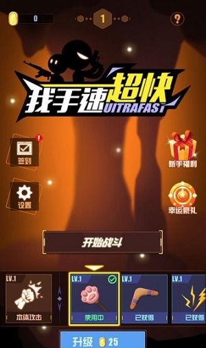 手速练习游戏,手速练习游戏深度解析(图2) 手速练习游戏,手速练习游戏深度解析(图2)