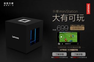 乐檬游戏机(图1) 乐檬游戏机(图1)