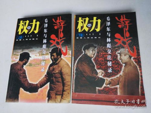 毛主席游戏,传承革命精神(图3) 毛主席游戏,传承革命精神(图3)