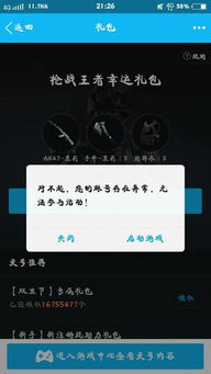 淘宝游戏礼包货源,轻松赚取丰厚利润(图1) 淘宝游戏礼包货源,轻松赚取丰厚利润(图1)