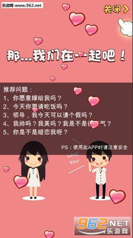 情侣间互动游戏,情侣专属趣味游戏大盘点(图1) 情侣间互动游戏,情侣专属趣味游戏大盘点(图1)