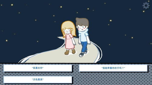 我比想象中爱你游戏,揭秘“我比想象中爱你”游戏中的情感之旅(图1)