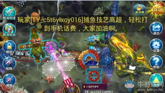 捕金鱼游戏,挑战与乐趣并存(图3)