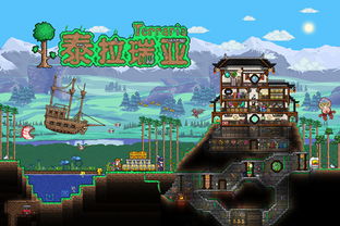 沙盒游戏泰,泰沙盒游戏的奇幻冒险之旅(图1) 沙盒游戏泰,泰沙盒游戏的奇幻冒险之旅(图1)