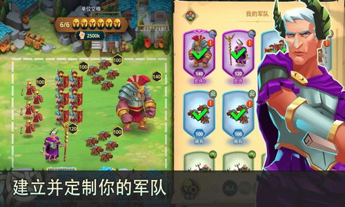 好玩的策略游戏安卓,领略智勇双全的战斗魅力