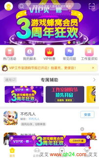 天游戏蜂窝,探索虚拟世界的奇幻之旅