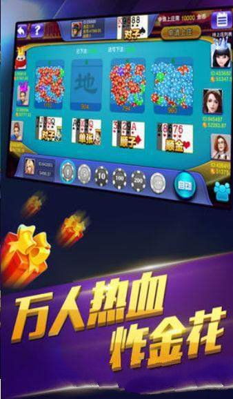 四喜人游戏,智慧碰撞的社交新体验