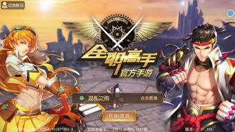 9177游戏,体验无尽冒险(图2)