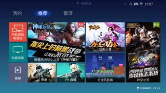 飞智游戏厅vip版,飞智游戏厅VIP版深度解析(图1)