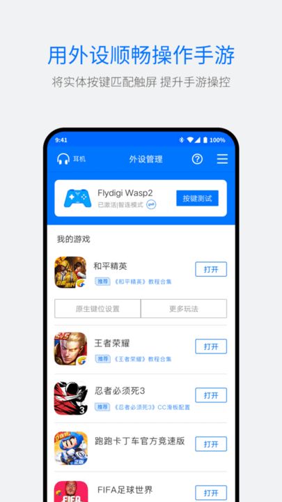 飞智游戏厅vip版,飞智游戏厅VIP版深度解析(图2)