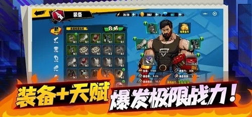 火爆街头游戏,火爆游戏引领全民狂欢(图2)