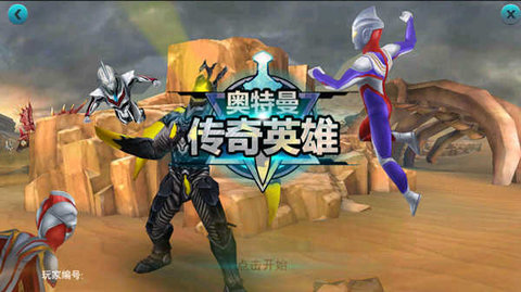 奥特曼传奇英雄MOD作弊菜单安卓版 