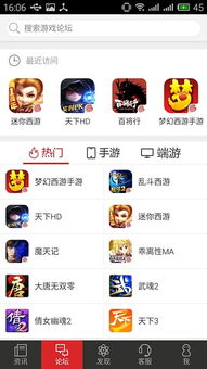 小桃的纠结安卓游戏 