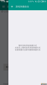 小桃的纠结安卓游戏 