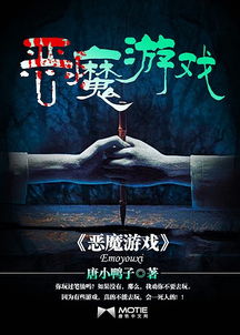 魔鬼游戏免费阅读,揭秘魔鬼游戏免费阅读背后的惊悚悬疑世界(图2)