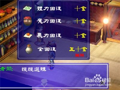 吞食天地小游戏攻略,成为无敌吞食王(图3) 吞食天地小游戏攻略,成为无敌吞食王(图3)