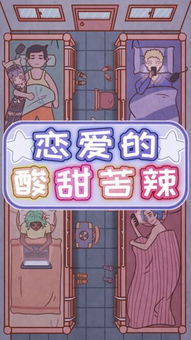 酸甜苦辣游戏,一场味蕾与情感的冒险之旅(图1) 酸甜苦辣游戏,一场味蕾与情感的冒险之旅(图1)