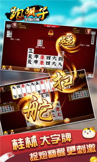 免费字牌游戏,畅享欢乐时光(图2) 免费字牌游戏,畅享欢乐时光(图2)