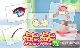 哈尼哈尼小游戏,欢乐时光(图3) 哈尼哈尼小游戏,欢乐时光(图3)
