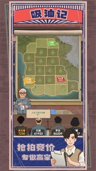 手机游戏吸油,揭秘吸油游戏的魅力与挑战(图1)
