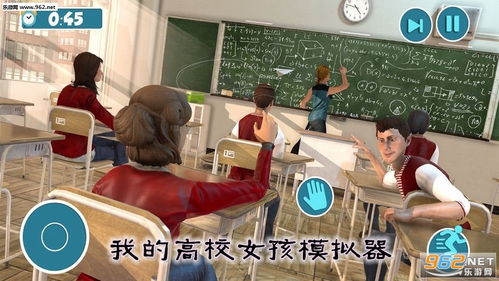 高校女孩游戏