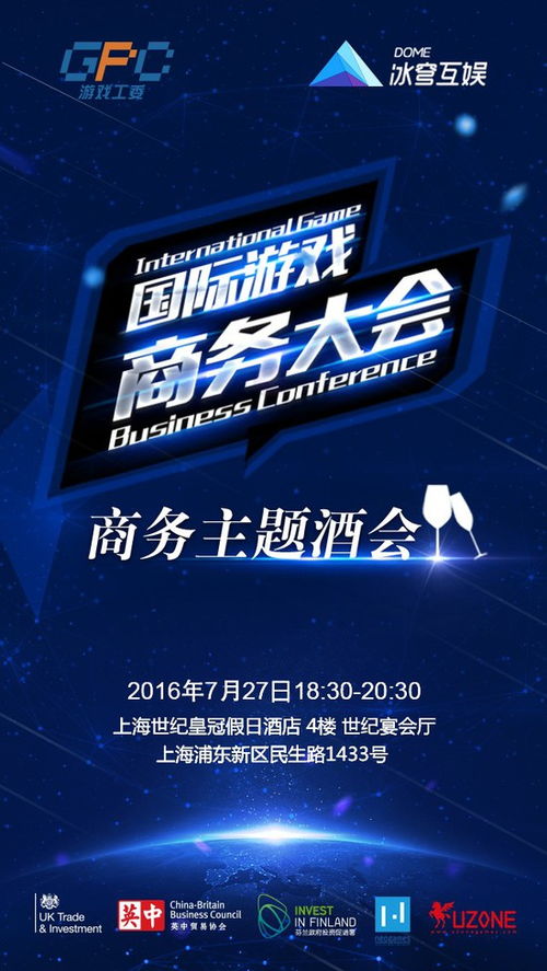 游戏商务合作,游戏商务合作新篇章