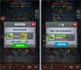 游戏内广告,尽享广告带来的惊喜体验！